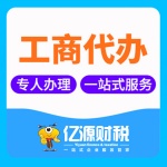 重庆注册人力资源公司  人力资源许可证代办找亿源小揽