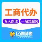 公司减少注册资金  增加注册资金  验资找重庆亿源小揽代办