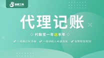 小规模代理记账找重庆亿源小揽  16年财税公司 全重庆都可做