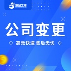个体户经营者变更需要准备哪些条件？代办重庆个体户变更