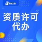 食品经营许可证过期了怎么办？代办重庆食品经营许可证